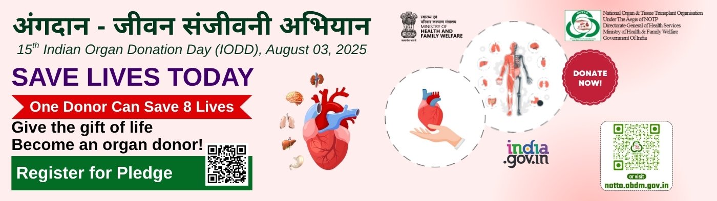 अंगदान - जीवन संजीवनी अभियान