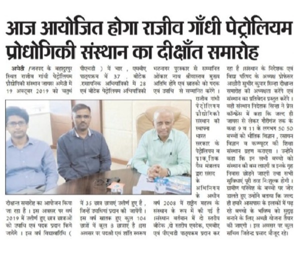 Media Coverage by Allahabad Express on the eve of Fourth Annual Convocation