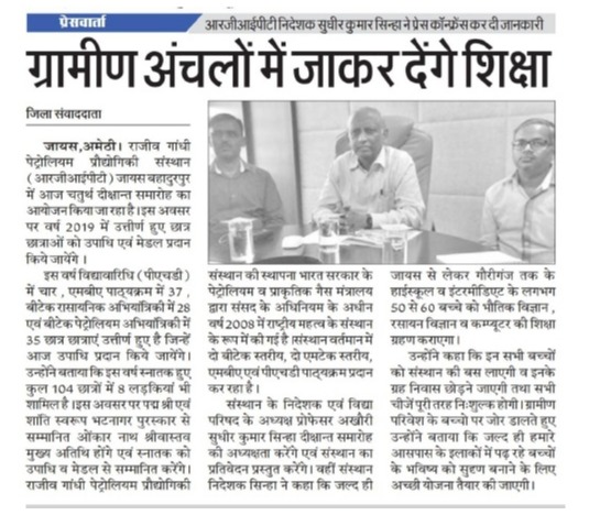 Media Coverage by Voice of Lucknow on the eve of Fourth Annual Convocation