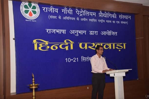 Organized by the Official Language section &quot;Hindi Pakkhwara &quot;