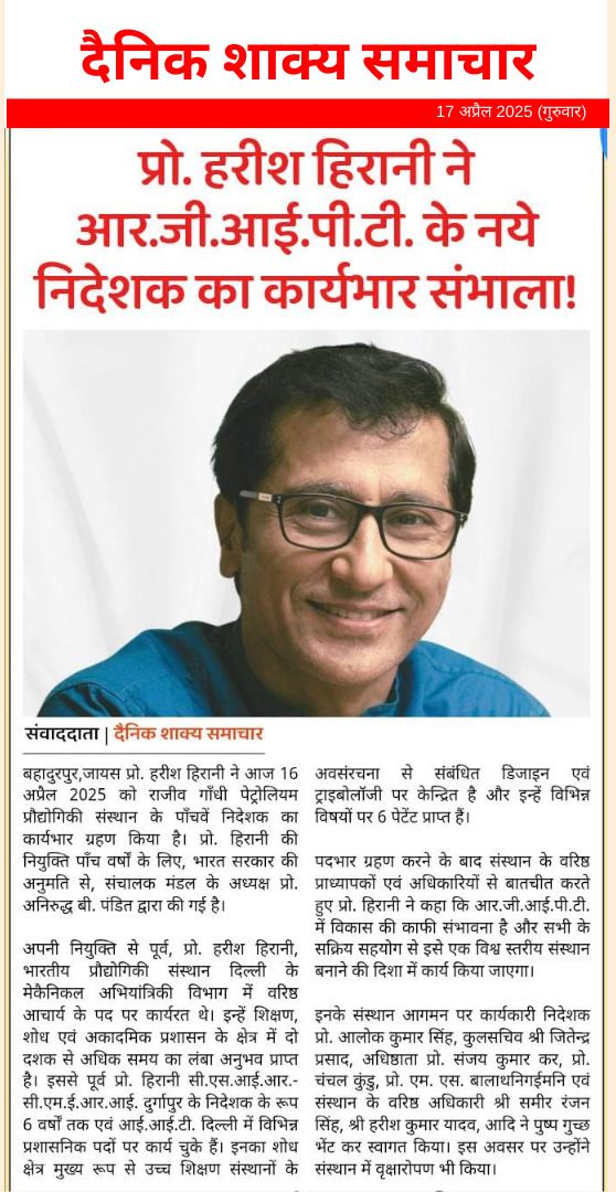 Dainik Shakya Samachar