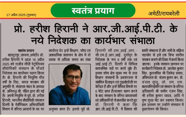 Swatantra Prayag