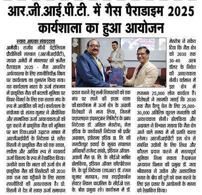 IGP 2025