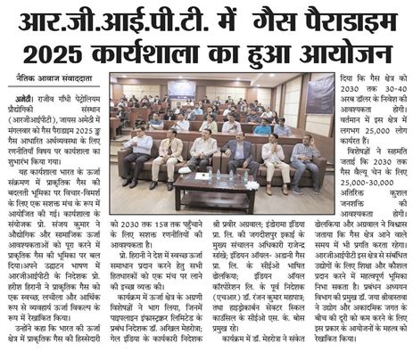 IGP 2025