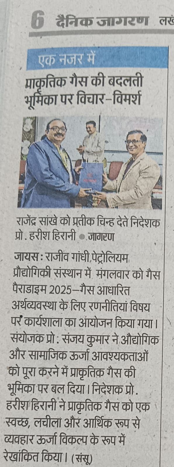 IGP 2025