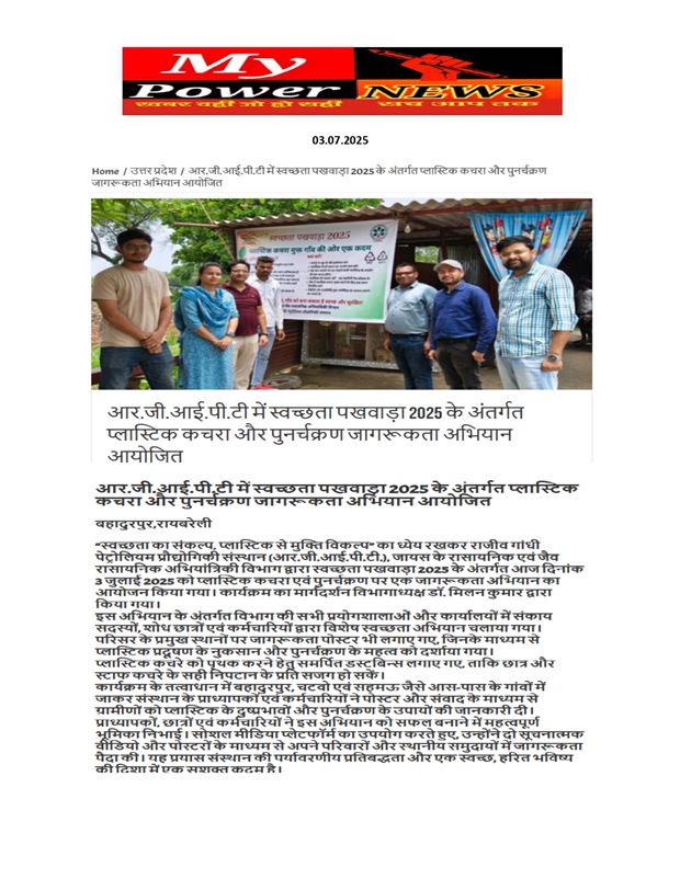 Swachhata Pakhwada 2025